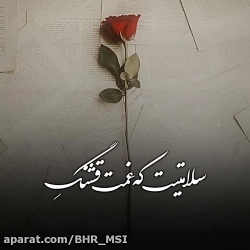 کلیپ عاشقانه | اهنگ جدید عاشقا...