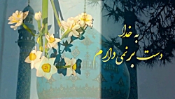 کلیپ عاشقانه امام زمان عج
