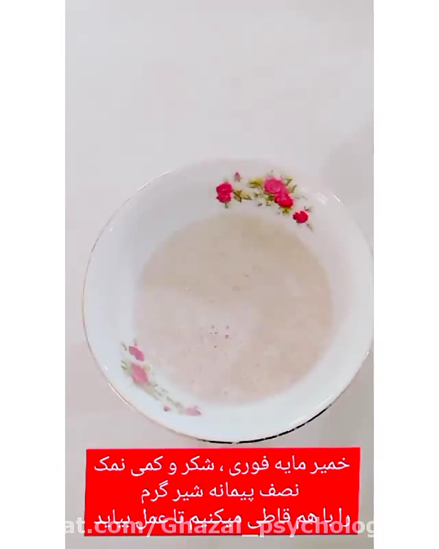 کروسان شکلاتی لقمه ای