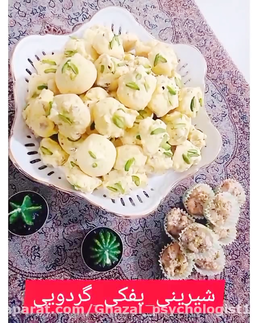 شیرینی پفکی گردویی