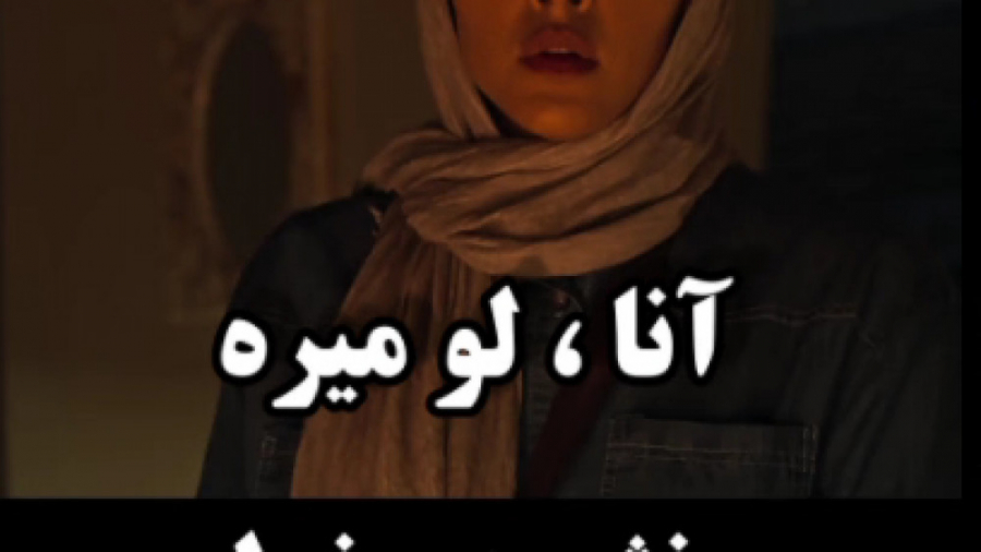 بخشهایی از قسمت یازدهم خوب بد جلف رادیواکتیو زمان60ثانیه