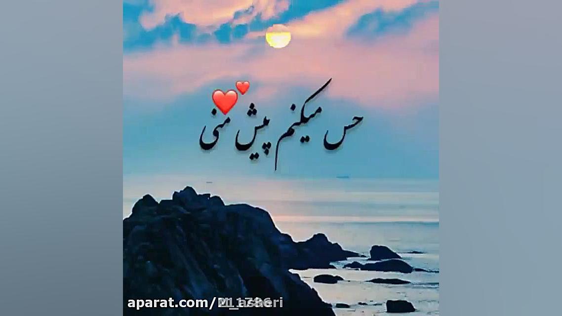 میوزیک ویدعو وضعیت واتس آپ رفع چین و چروک