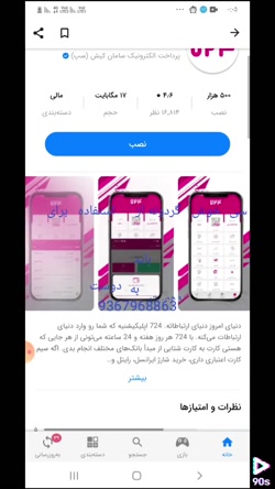 اینترنت رایگان ۷ گیگ با ۷۲۴ با کد دوست به دوست ۹۰۲۳۰۵۷۴۳۸