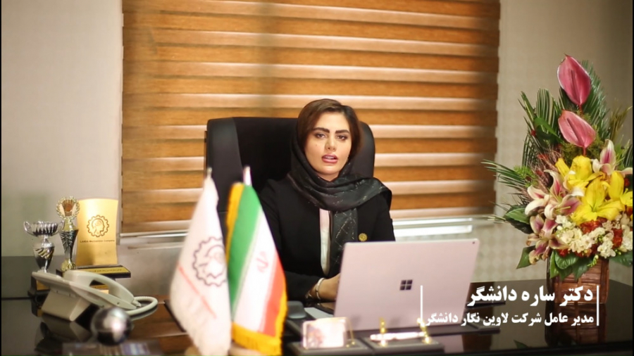 تبریک نوروز 1400 شرکت لاوین نگار دانشگر ترانه علیدوستی