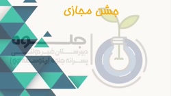 دانش آموزان نقره ای پایه نهم