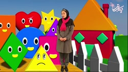 تدریس ریاضی دوم(اشکال هندسی)