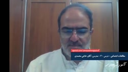 مطالعات اجتماعی - درس 20  - وزیران کاردان - مدرس: آقای سید مرتضی حاجی محمدی