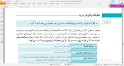 ۱۰ حسابداری: خرید و فروش  پودم...