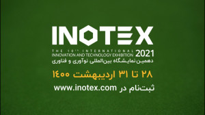 نمایشگاه INOTEX 2021