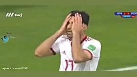بازی ایران پرتغال/فوتبال جام جهانی زمان47ثانیه