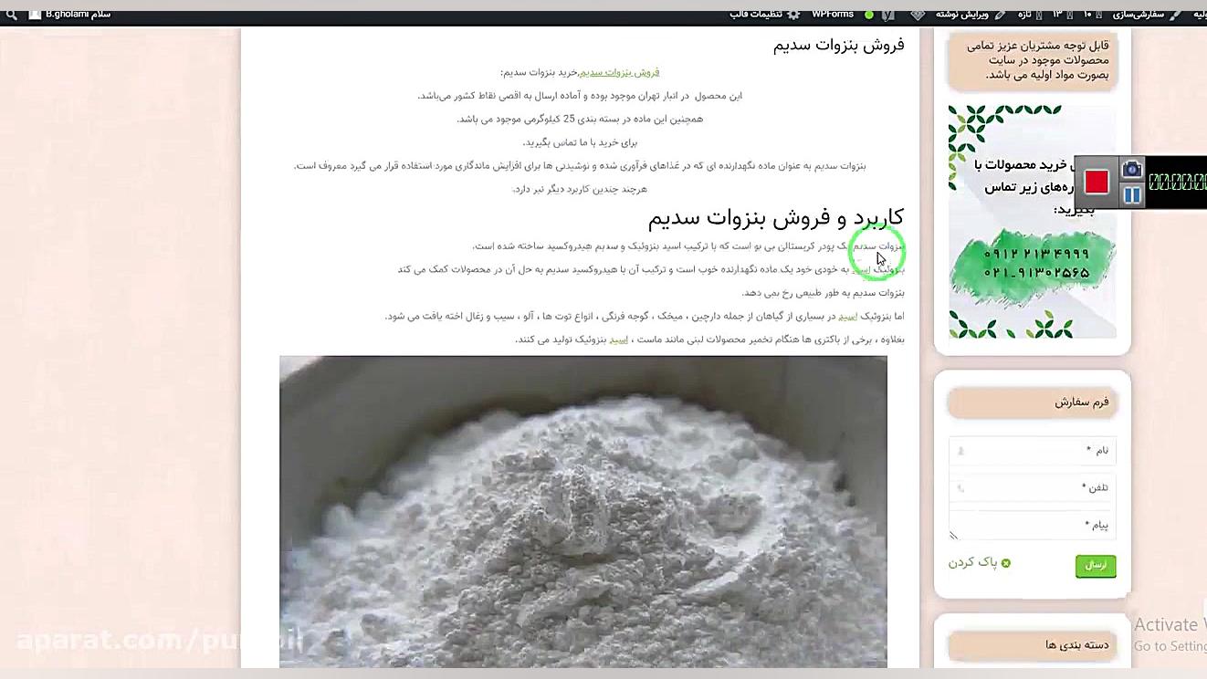 فروش بنزوات سدیم کربتوزوماب
