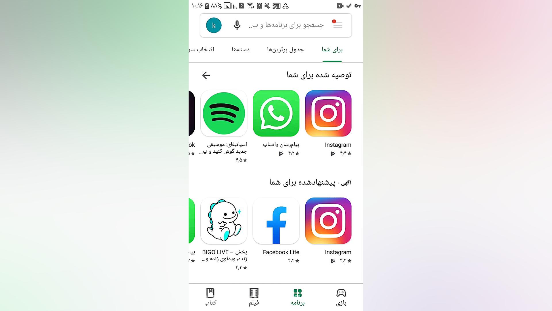 چگونه کلش کوئست را نصب کنیم هایپرپاراتیروئیدیسم