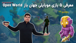 پنج ترین 28: معرفی پنج بازی جه...