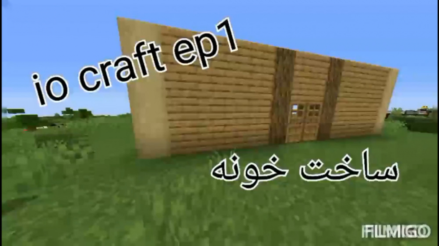 ماینکرافت سری io craft ep1