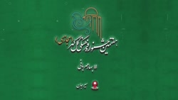 معرفی کتاب انقلاب اسلامی