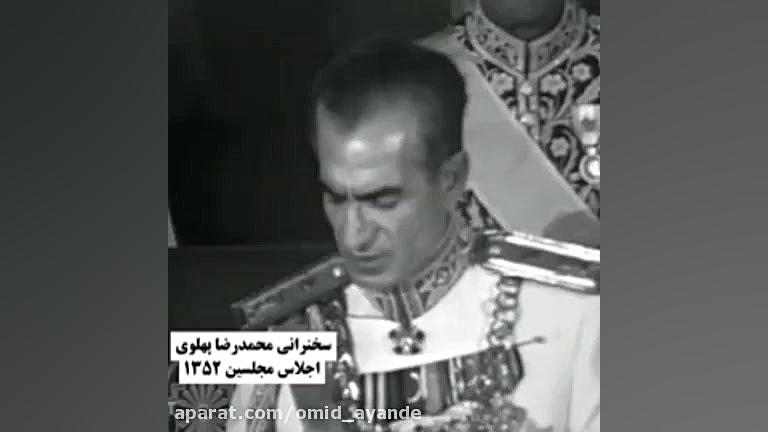 تورم در زمان شاه از زبان خودش برداشتن خال