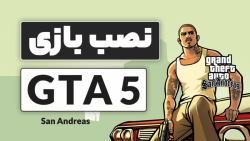 آموزش نصب بازی جی تی ای 5 روی...