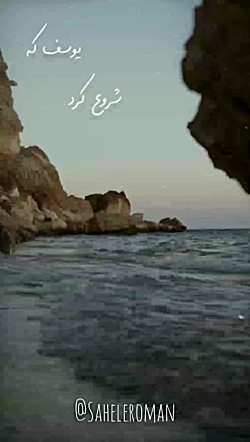 استوری کتاب راز تنهایی