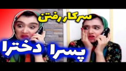 فرق گذاشتن خانواده ها بین دختر...