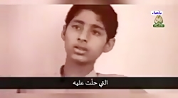 نوجوان سنّی که امام زمان و حضر...