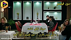 قسمت ۱۵۶ سریال ترکی امانت eman...