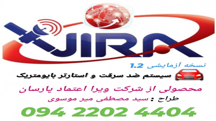 سیستم ضدسرقت و استارت بایومتریک (اثر انگشتی) هپروتی