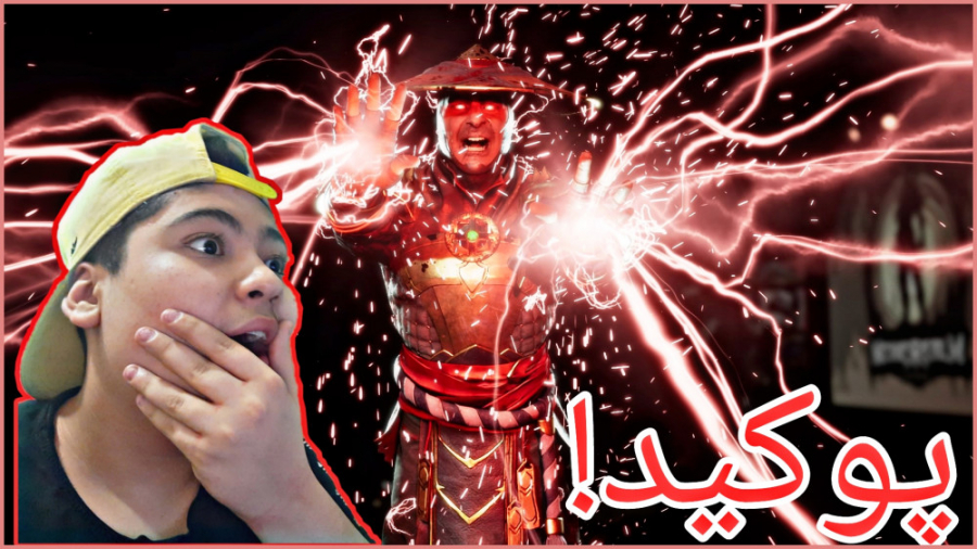 پوکیدیم!|| [mortal kombat 11 Ultimate]گیمپلی