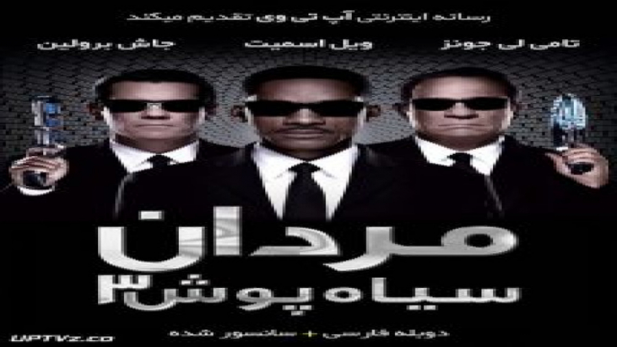 فیلم مردان سیاه پوش 3 2012 Men in Black 3 دوبله فارسی زمان5358ثانیه