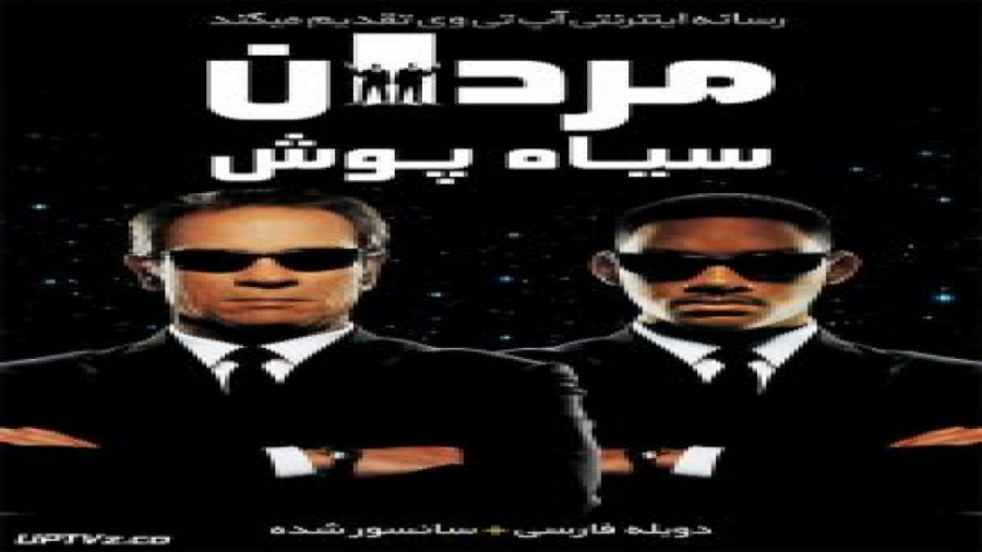 فیلم مردان سیاه پوش 1997 Men in Black دوبله فارسی زمان5623ثانیه