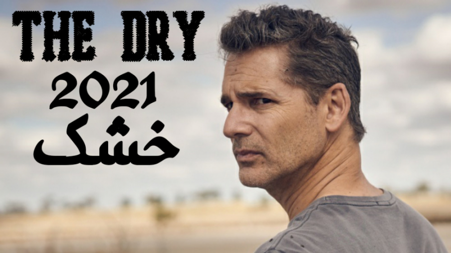 فیلم خشک The Dry جنایی ، درام | 2021 زمان6663ثانیه