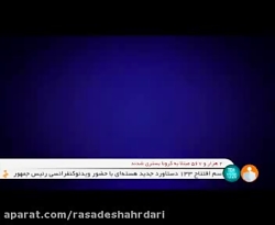 اجرای محدودیت های ده روز کرونایی آغاز شد