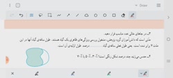 تدریس صفحه ۱۱۹ ریاضی مایه ششم، فصل ۶، بخش درصد
