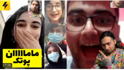 کلیپ طنز جدید | پوریا پوتک | ت...