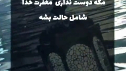 قبل از شروع ماه رمضان با خدا م...