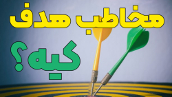 راز مخاطب هدف اینستاگرام چیه؟