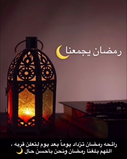 کلیپ ماه مبارک رمضان | کلیپ تبریک ماه رمضان | ادعیه ماه رمضان