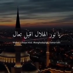 کلیپ کوتاه تبریک ماه رمضان به عربی فوق&zwnj;العاده زیبا برای استوری و وضعیت واتساپ.