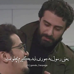ویدیو خنده دار و جالب سریال گاندو/محمد و رسول