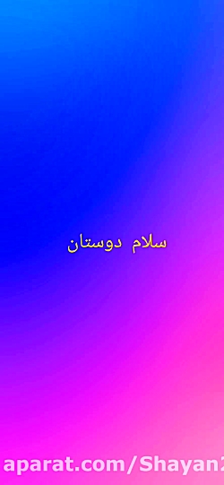 سلام دوستان کانال بسته شد (دلیل بسته شدن و معرفی کانال جدید)