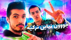 بعد 1 سال و نیم آریا رو دیدم ا...