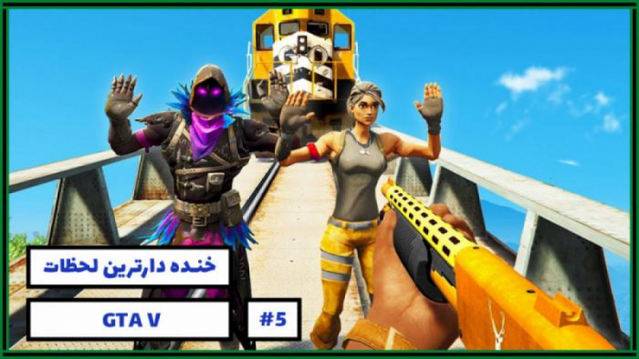 بهترین لحظات فان بازیgtav در کامپیوتر