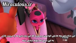 تریلر فصل 4 لیدی باگ