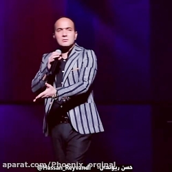 بال مرغ | کلیپ طنز حسن ریوندی...
