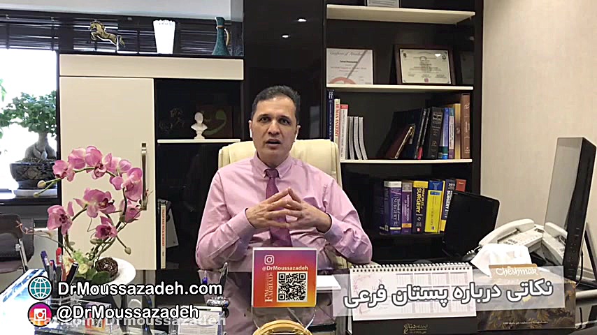 پستان فرعی یا پستان سوم آزمون CRISPR-Cas9 اثرات جانبی