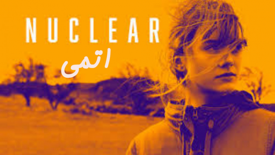 فیلم اتمی Nuclear درام | 2020 زمان5196ثانیه
