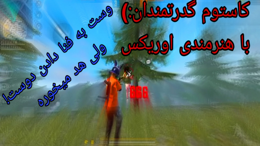 گیمپلی کاستوم فری فایر | GAMEPLAY CUSTOM FREE FIRE