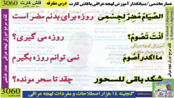آموزش زبان عربی لهجه عراقی جملات ماه مبارک رمضان با عمار هاشمی