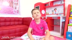 دیانا شو - دیانا - کودک دیانا...