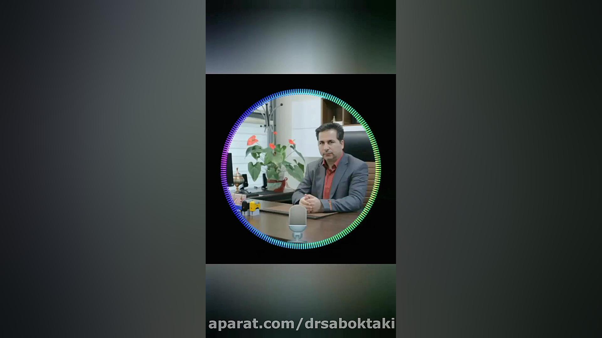 اپیزود اول از پادکست ریزش مو سکه ای، دکتر مهدی سبکتکین متخصص پوست اصفهان متخصص پوست اصفهان دکتر مهدی سبکتکین