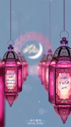 استوری زیبای ماه مبارک رمضان/ماه فرصت ها